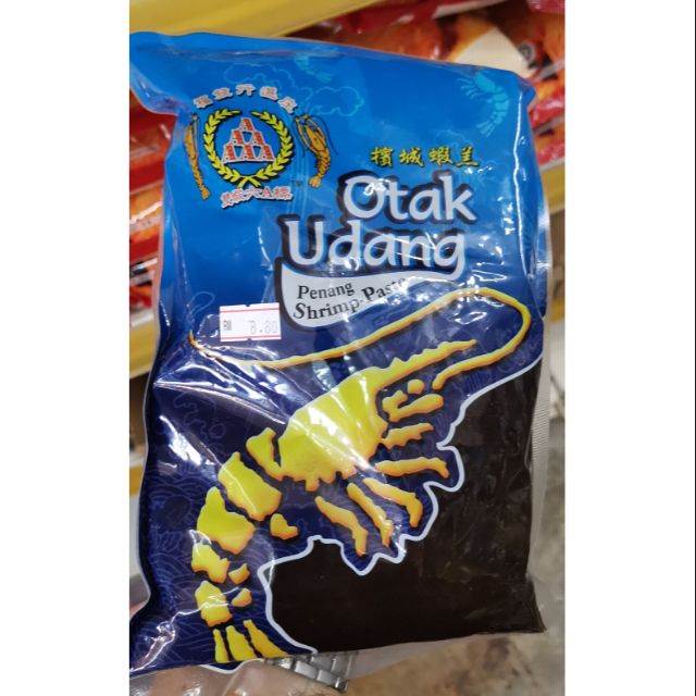 6A OTAK UDANG 1kg petis udang Shopee Malaysia