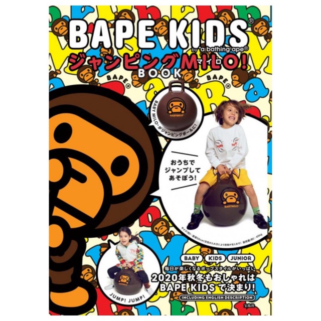 A BATHING APE KIDS MAGAZINE Bape MILO JUMP BALL WITH MAGAZINE | Shopee ...
