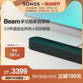 sonos beam echo