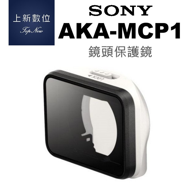 上等な ソニー MCプロテクター AKA-MCP1 C SYH - カメラ