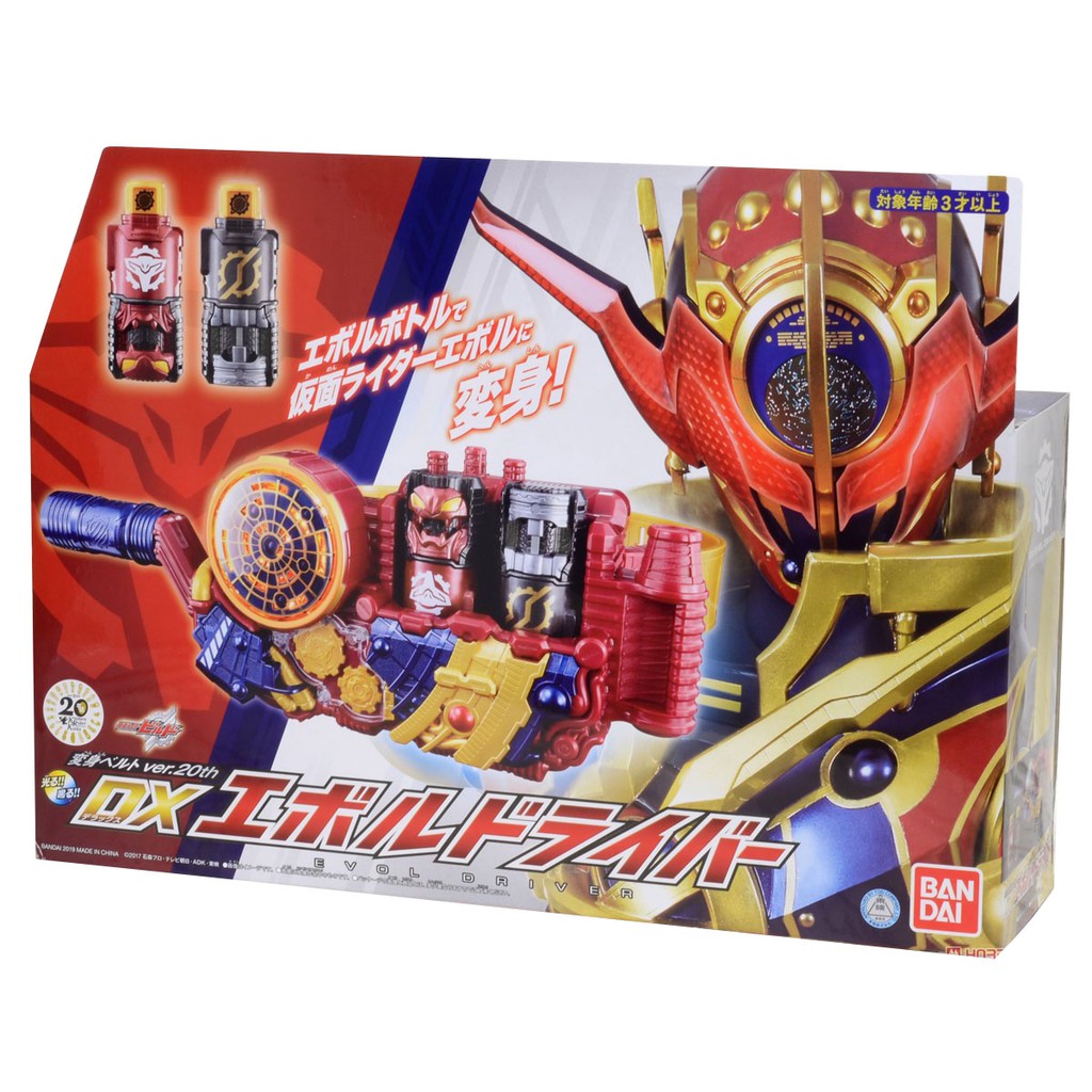 Bandai Kamen Rider Build Transform Henshin Belt DX Evol Driver & Full