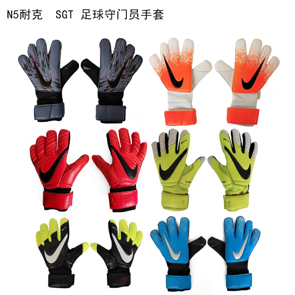 Nike N5 Sgt Football Soccer Goalkeeper S Glove Penjaga Gol Sarung Tangan Bola Sepak Shopee Malaysia