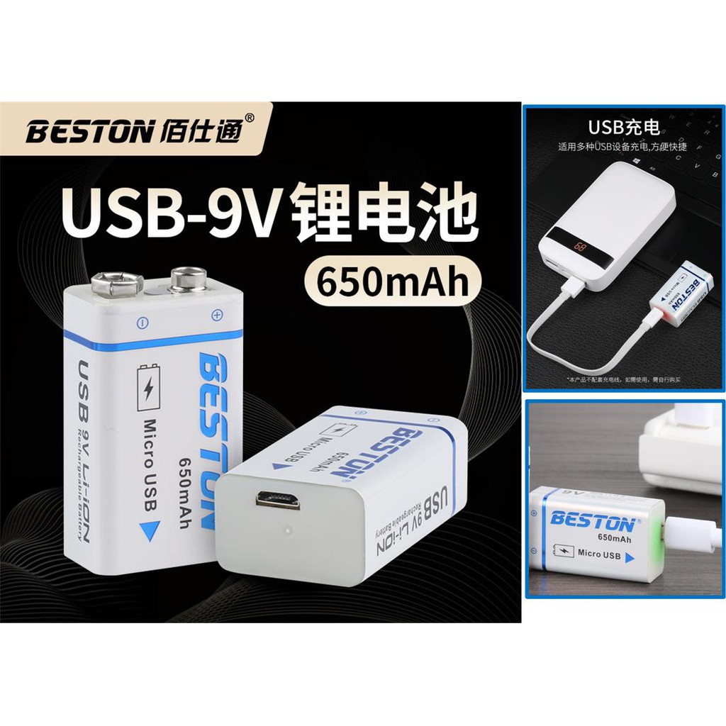 BESTON 9V Rechargeable Lithium Ion Battery 650mAh Micro USB Charging ...