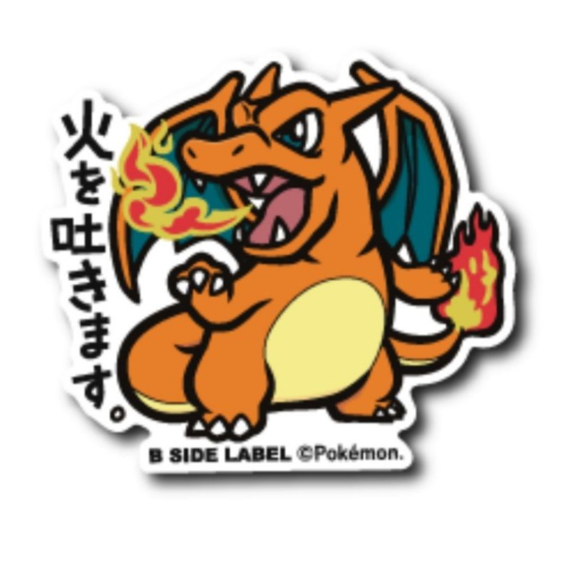 B Side Label Pokemon Charmander Shopee Malaysia