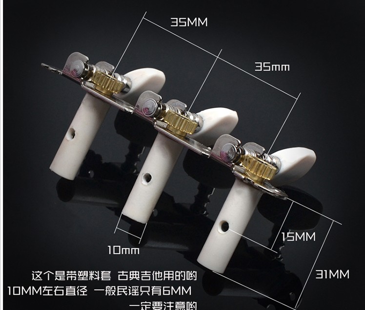 Folk classical guitar accessories oldfashioned Muji string button string shaft alignment string