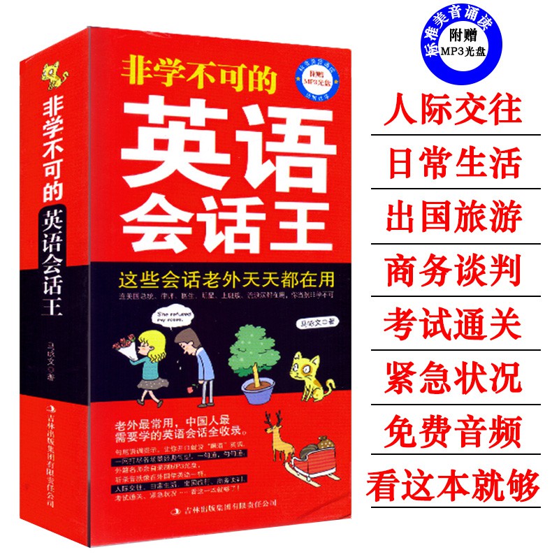 Buy 英语学习 Ready Stock 超强大英文单词随身带词根词缀 场景分类记忆法 口袋版 大学英语四级六级c Seetracker Malaysia