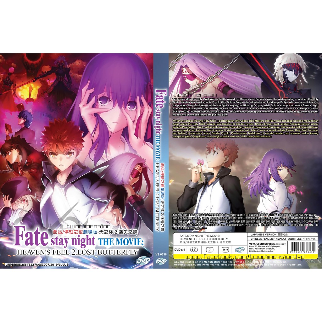 Anime Dvd Fate Stay Night The Movie Heaven S Feel 2 Lost Butterfly Shopee Malaysia