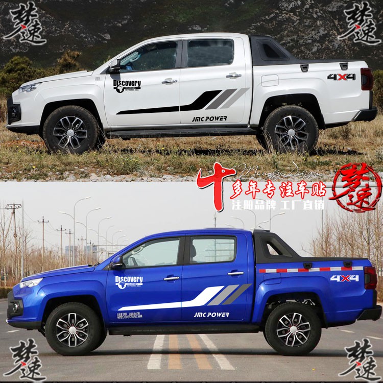 Applicable To Jiangling Domain Tiger Car Stickers Pull Flower