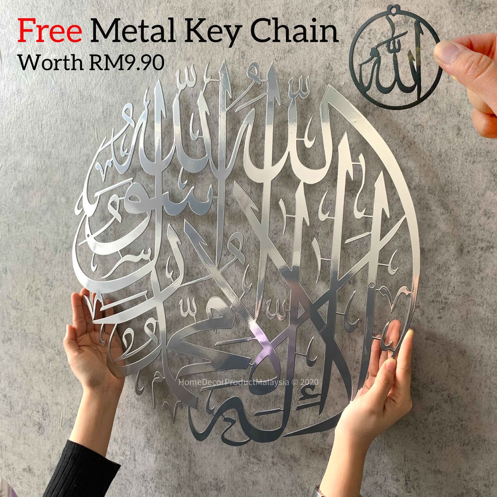 Metal Lailahaillallah Muhammadarrasulullah Islamic Khat