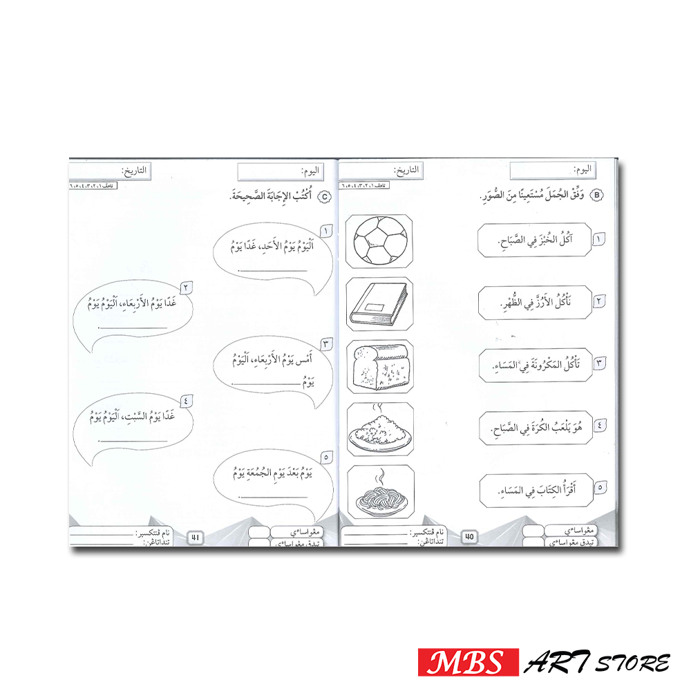 Buy Buku Latihan Fargoes Siri Nuha 2021 - Bahasa Arab, Jawi, P 