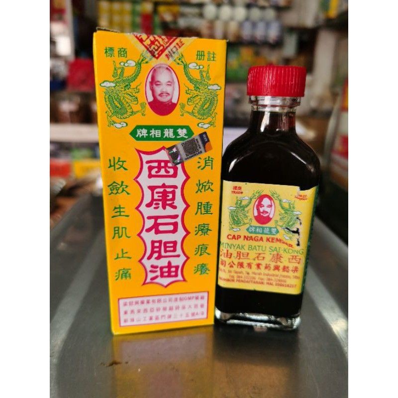 Ready Stock西康石胆油Minyak Batu Sai Kong 70ml  Shopee Malaysia