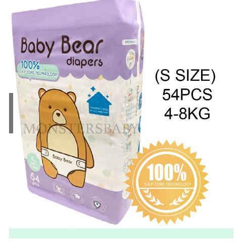 Baby Bear Diapers (Size S)