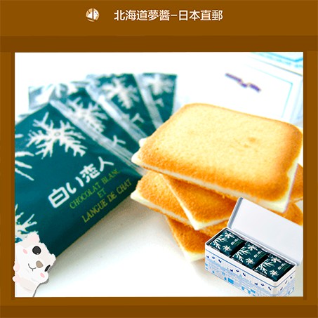 【Hokkaido Monchan, Direct from Japan】ISHIYA Shiroi Koibito Chocolate Cookie 12/18/27/36/54 pcs White chocolate Black chocolate popular souvenir Hokkaido store sweets snacks luxury gift【日本北海道免运直送】石屋制菓 白色恋人饼干 12/18/27/36/54片装 白巧克力 黑巧克力 送礼 人气伴手礼 土产