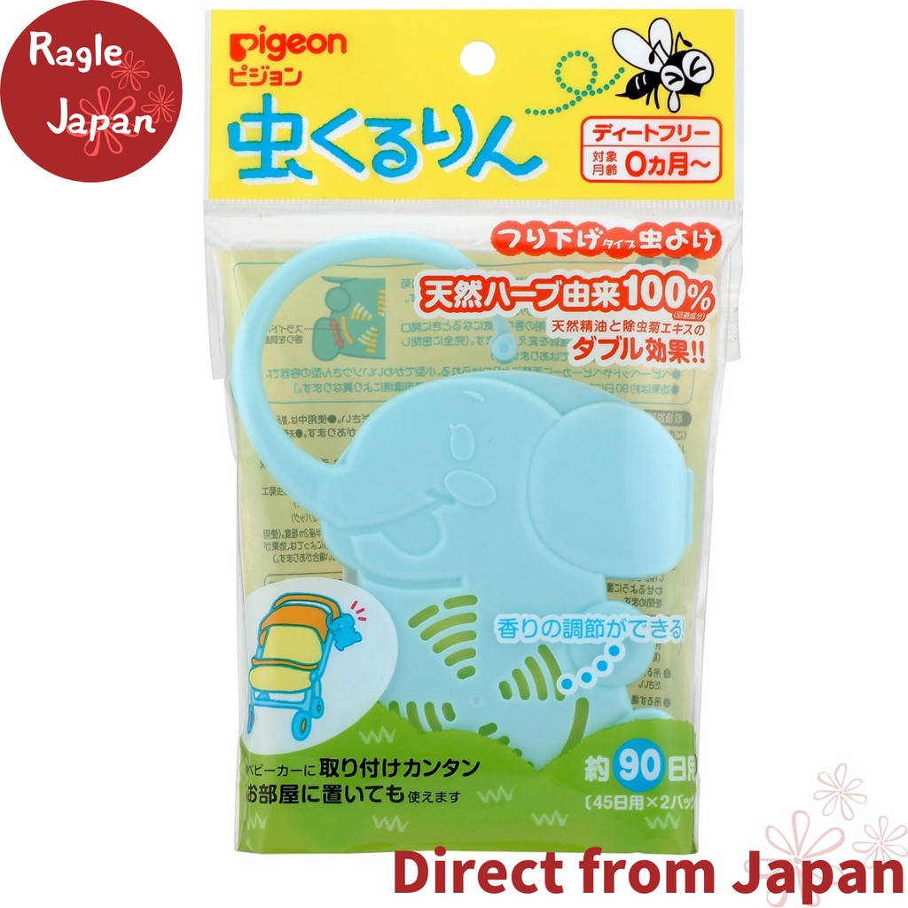 Pigeon Baby Mosquito Repellent Hanging Type Elephant