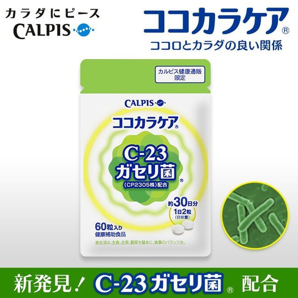 Calpis C 23 Gasseri Bacterium 30 Days Shopee Malaysia