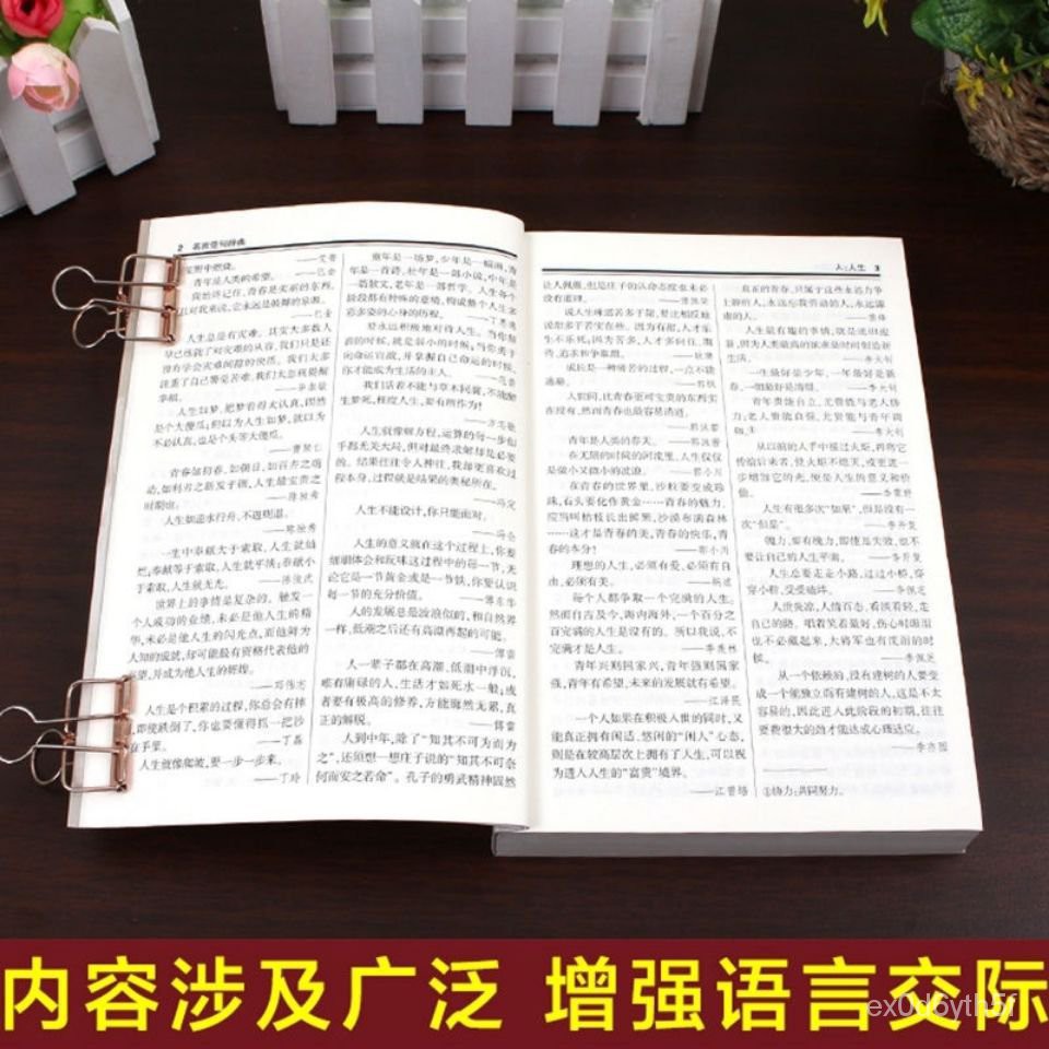 Chinese Books Tool Encyclopedia 商务印书馆名言佳句辞典名人名言大全初中小学生课外阅读好词 Shopee Malaysia