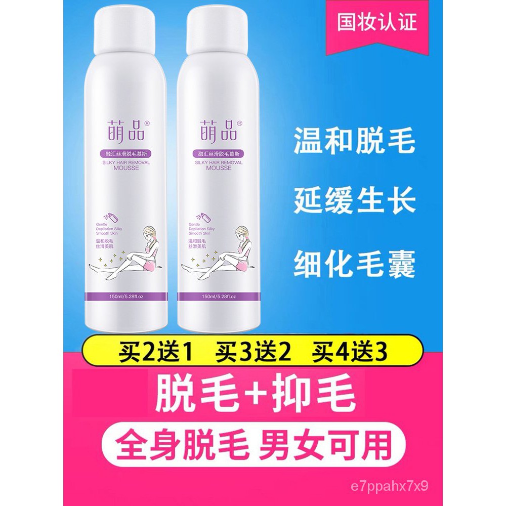 Hair Removal Cream 脱毛喷雾男女士全身学生胡须面部腋下腿毛私处唇汗毛膏络腮胡去毛 Shopee Malaysia