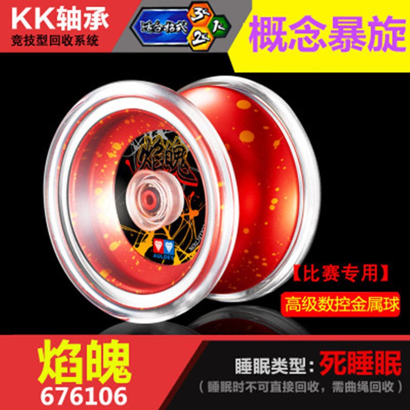 Toys Long Ball Audi Double Diamond Fire Juvenile Wang Wei Logam Burst Genuine Fancy Sleep Slippery