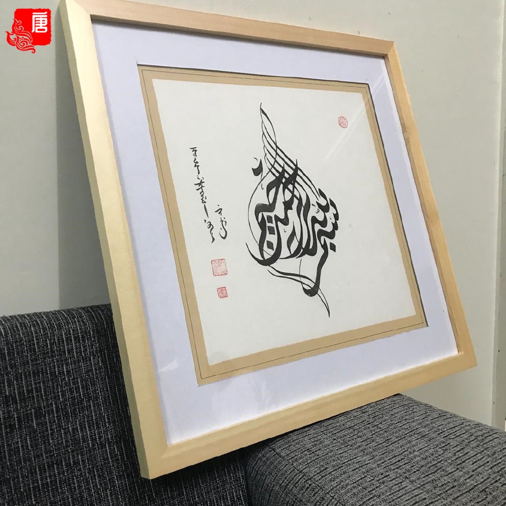 RM 256.00 Islamic Home Decor Wall Art Frame/Khat Kufi/Khat Canvas/Khat