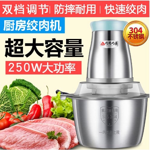 Electric Meat Grinder Stainless Steel Multi-function Meat Slicer Blender 不锈钢绞肉机