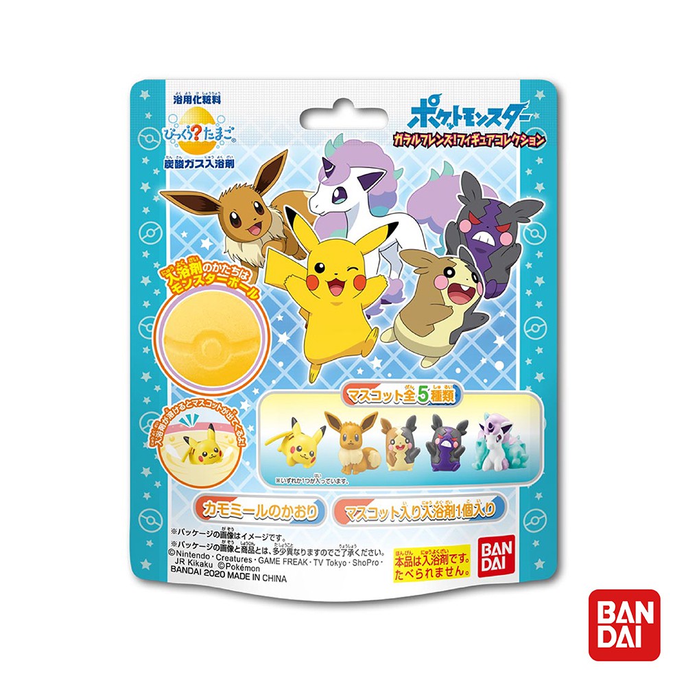 Ready Stock Mom Japan Bandai Pokemon Go Pc Bath Ball Ii Pc Bath Bomb 准妈妈 日本bandai 宝可梦入浴球ii 入浴球 泡澡球 准妈妈妇婴用品