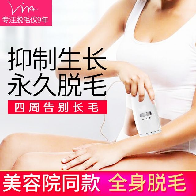 Vinas光子嫩肤脱毛仪去腿毛永久学生激光脱毛器女士去唇毛腋下私处冰点去毛神器美容院同款 Shopee Malaysia