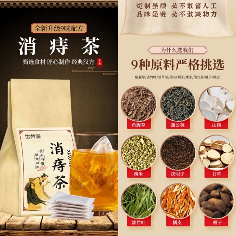 Buy 马上出货 消痔茶袋泡茶养生茶代用茶组合花草茶 Seetracker Malaysia