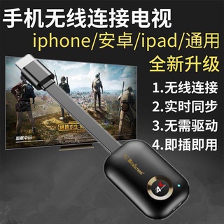 Same Screen Device Mobile Phone Tv Wireless HDMI Hd Apple Android Universal Projector Car Converter