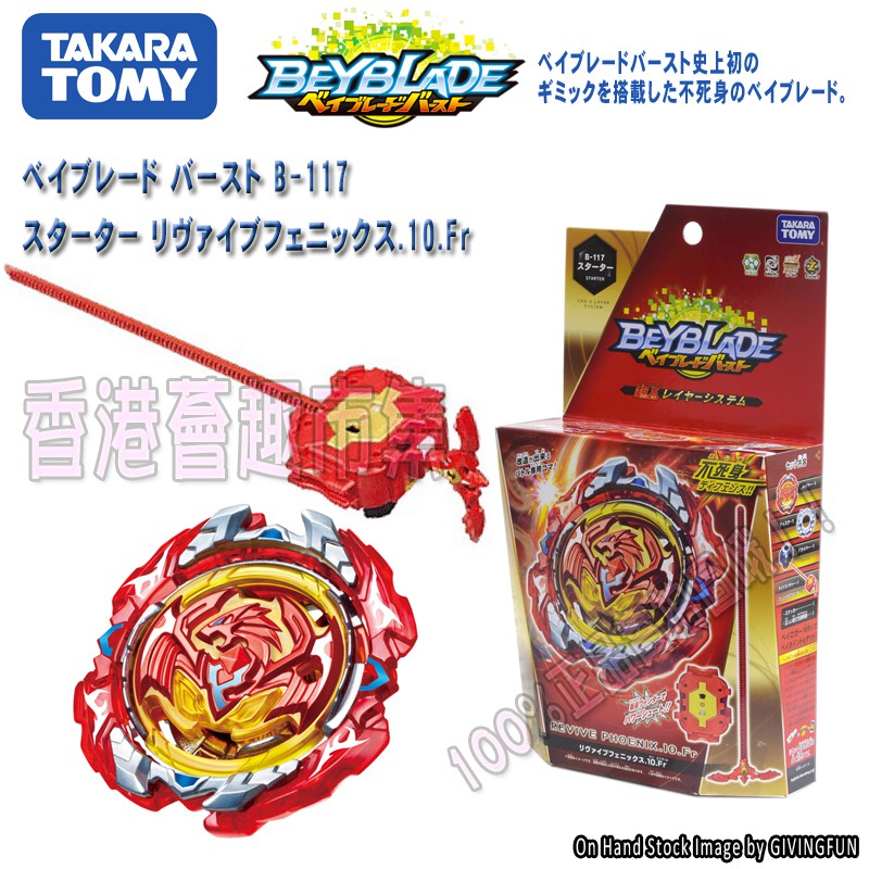 Toys Games Takara Tomy Beyblade Burst Starter B 117 Revive Phoenix 10 Fr Original Super Z Tv Movie Character Toys Firebirddevelopersday Com Br