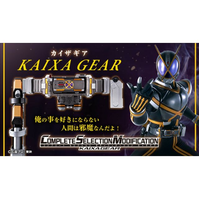 Bandai Complete Selection Modification Kaixa Gear Shopee Malaysia