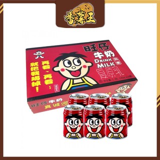 Wangzai Milk 最新鲜现货！ 旺仔牛奶铁罐装复原乳 原味 245ml MiX BIGBOX Wang Zai Canned Milk Drink Original