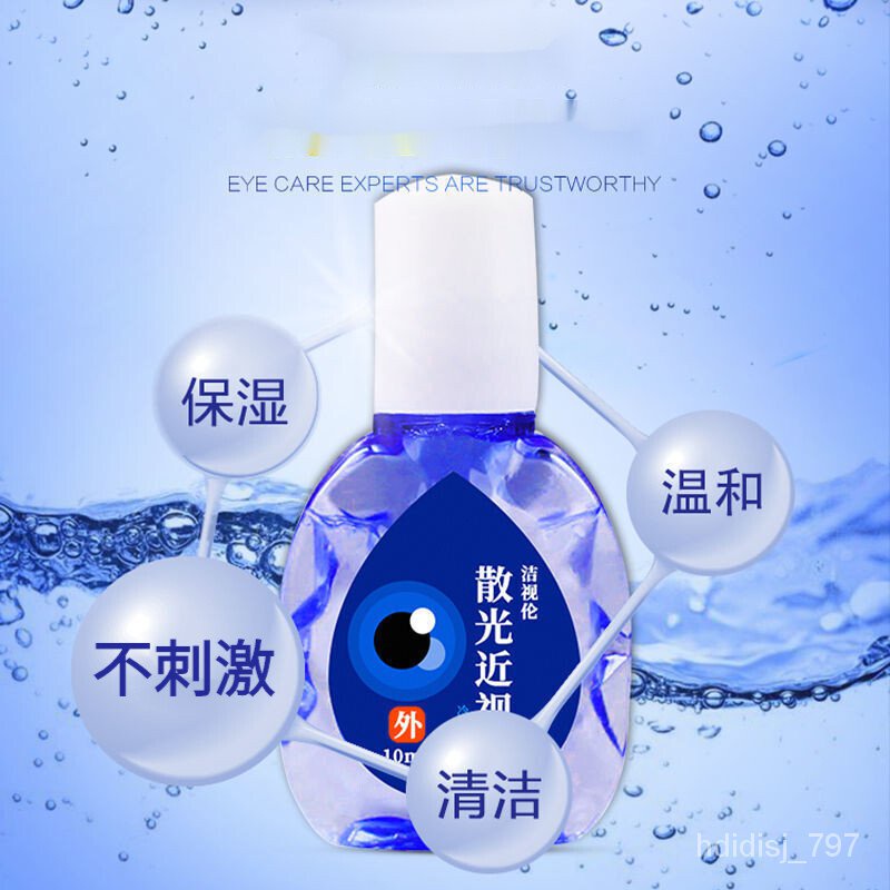 Eye Drops Blurred Vision Myopia Dry Itching Astigmatism Fatigue Staying up Late Learning