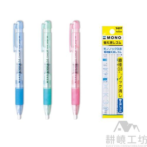Tombow Japan Mono Knock 3.8mm Eraser Pen And Refill School Supply Kids