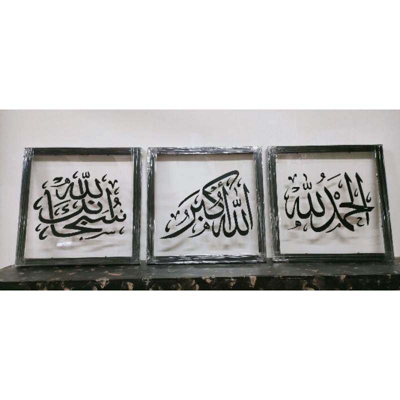 SETD Islamic Wall Art Frame Calligraphy Frame Kaligrafi KHAT Homedeco