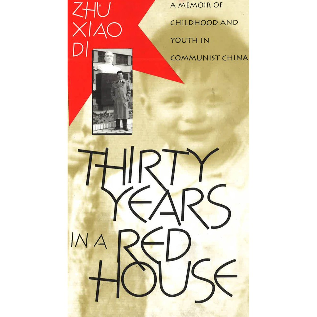 (BBW) Thirty Years In A Red House: A Memoir Of Childhood & Youth In Communist China. (ISBN: 9781558492165)