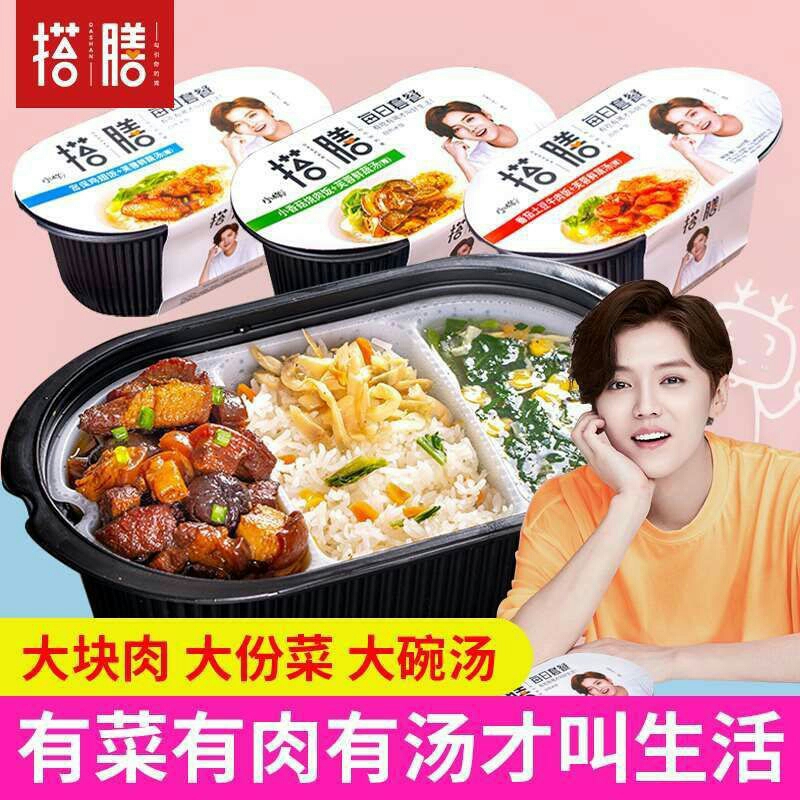 Ready Stock 现货 鹿晗同款小样搭膳自热米饭煲仔饭大份量懒人户外速食自助米饭lu Han Instant Rice