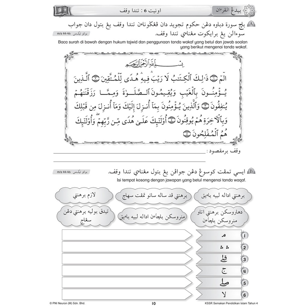 Ujian Pengesanan Pendidikan Islam Tahun 4 Worksheet