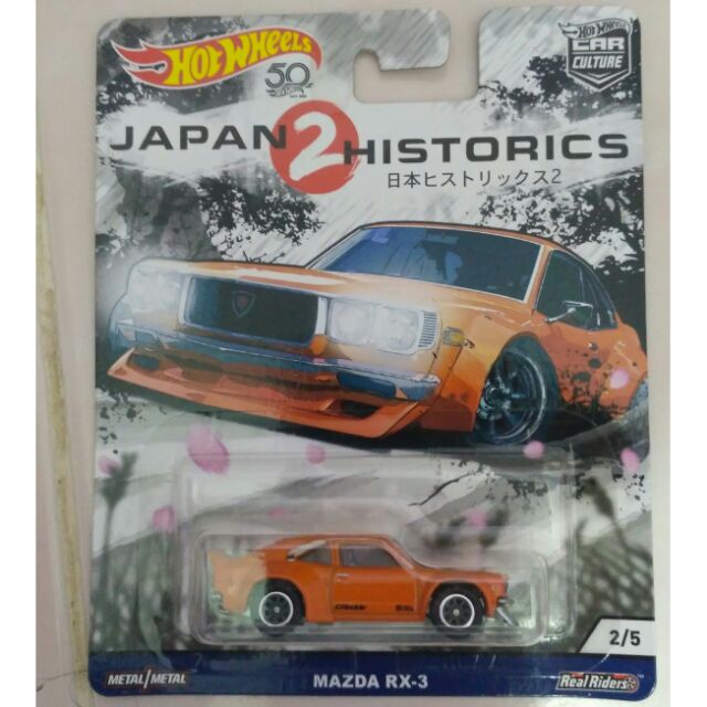 hot wheels rx3