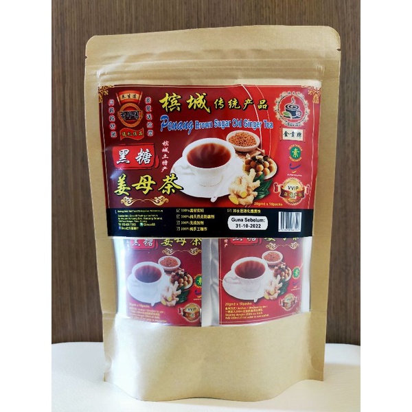 Penang Ginco Brown Sugar Old Ginger Tea 黑糖老姜母茶(Exp:31-12-2028)