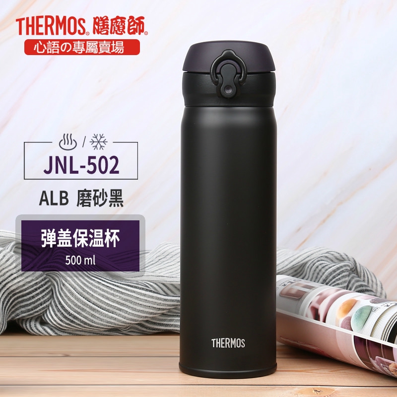 Thermos Stainless Steel Long Lasting Insulation Cup Car Cup Jnl 500ml Shopee Malaysia