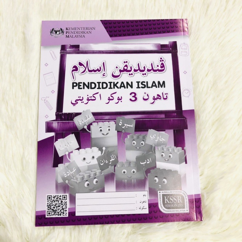 Buku teks pendidikan islam tahun 3