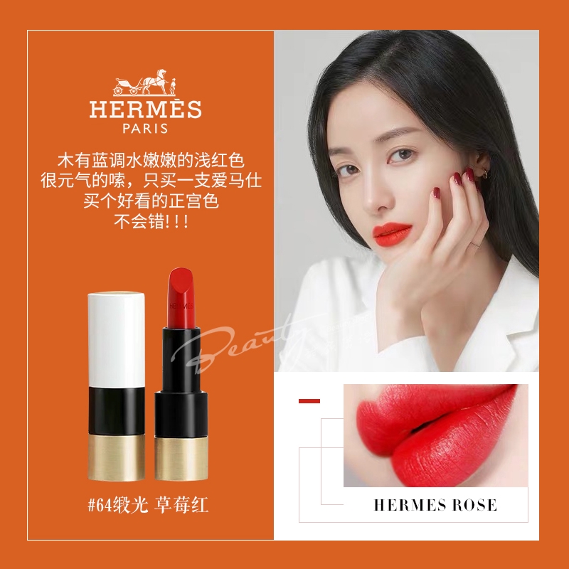 hermes lipstick 64