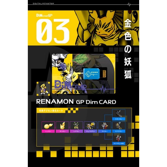 DIGIMON DIM CARD VITAL BRACELET Tamers EX Vol.01 02 03 0.5 V1 V2 BANDAI
