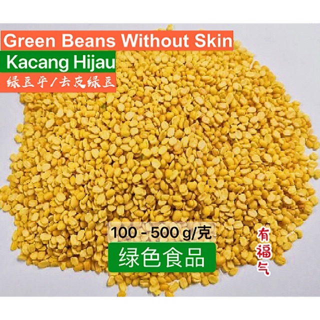 绿豆平kacang Hijau Organic 有机食品 250g 500g 克 去皮绿豆 Without Skin Shopee Malaysia