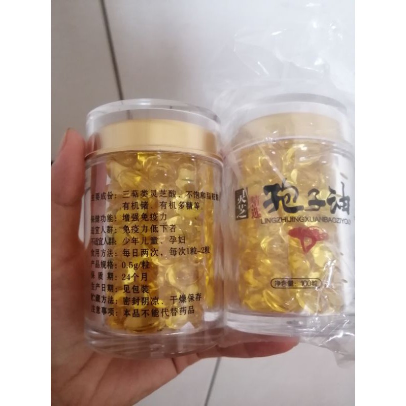 正品东北长白山灵芝孢子油100粒灵芝三萜高达23 特价养肝护肝宝增强免疫力灵芝孢子油软胶囊破壁孢子粉提取林芝袍子油