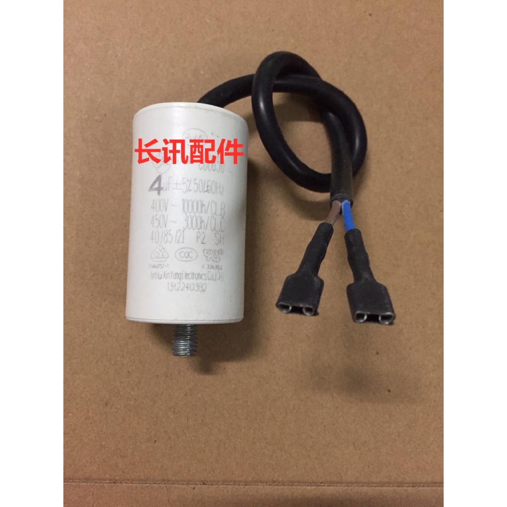 Refrigerator freezer compressor starting operation capacitor CBB65 4uf