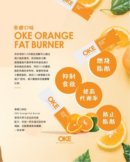 Oke Orange Fat Burner 抗糖燃脂瘦身產品 10packs Box Shopee Malaysia