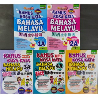 17+ Buku teks gemilang ideas in 2021 