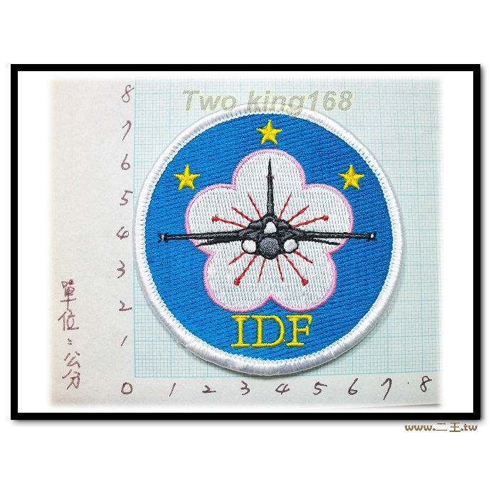 Erwang Military Police Self-Defense Department Store★☆Air Force IDF Fighter Armband-Plum Blossom Version★☆Air Force Armband 2-1★Flight Suit Flight Jacket