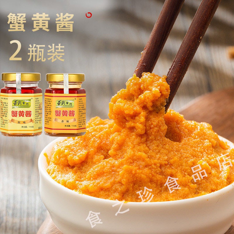 Buy Crab Sauce Crab Paste Spicy Crab Bald Butter Instant Crab Noodles Bibimbap S蟹黄酱蟹膏香辣蟹秃黄油即食蟹粉拌饭酱拌面速食炒菜咸蛋黄下饭酱lhsls My 6 12 Seetracker Malaysia